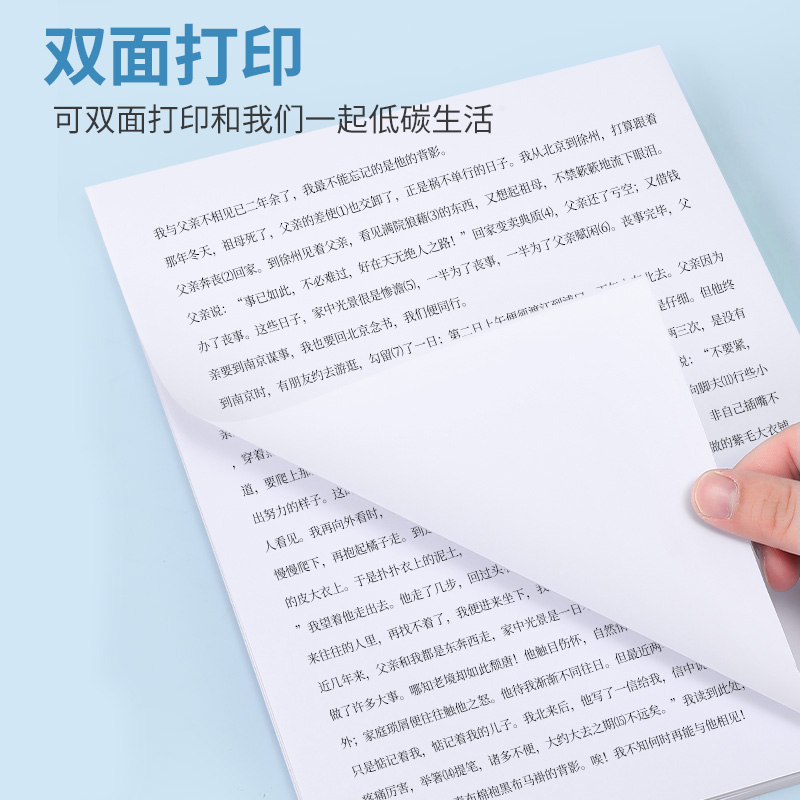 互信a4打印纸复印纸a4纸70g500张一包整箱2500张加厚a4打印纸整箱批发白纸复印纸a4学生草稿纸办公用纸批发 - 图3