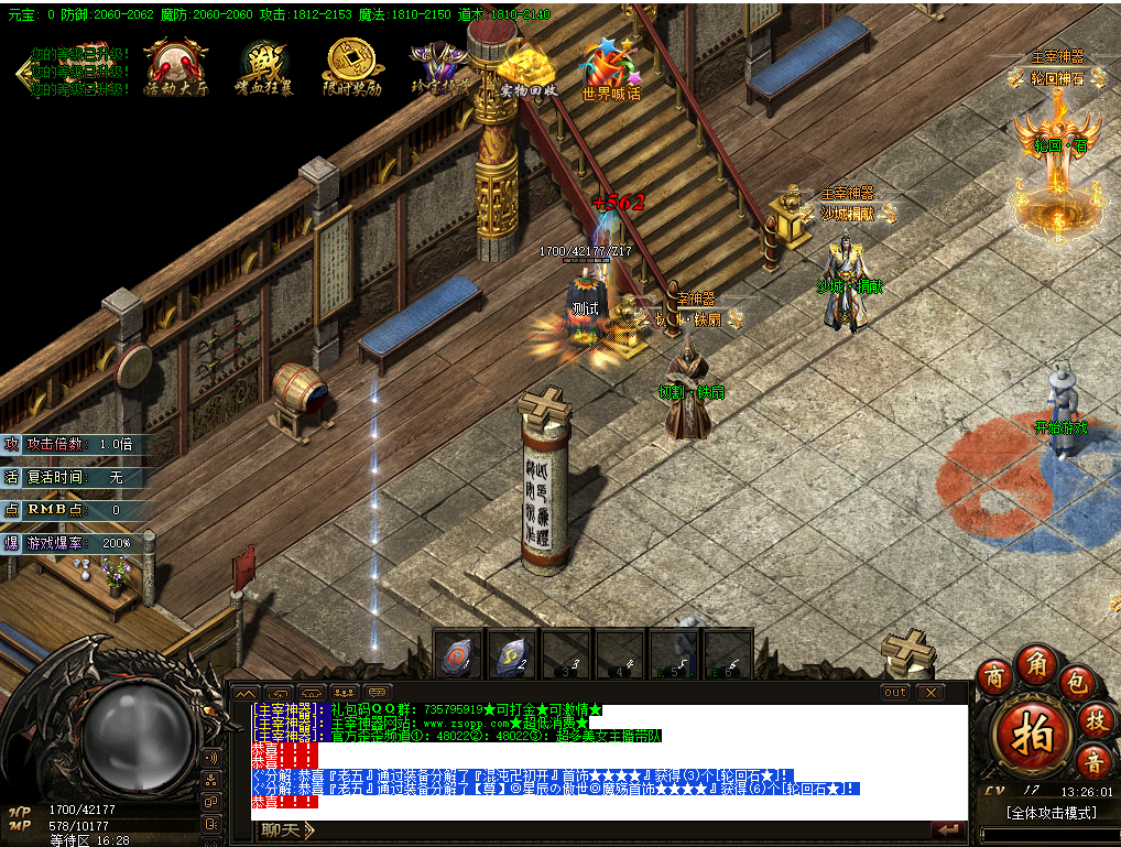 传奇sf传奇一条龙开服传奇一条龙开区技术指导手游教学微端搭建三端互通