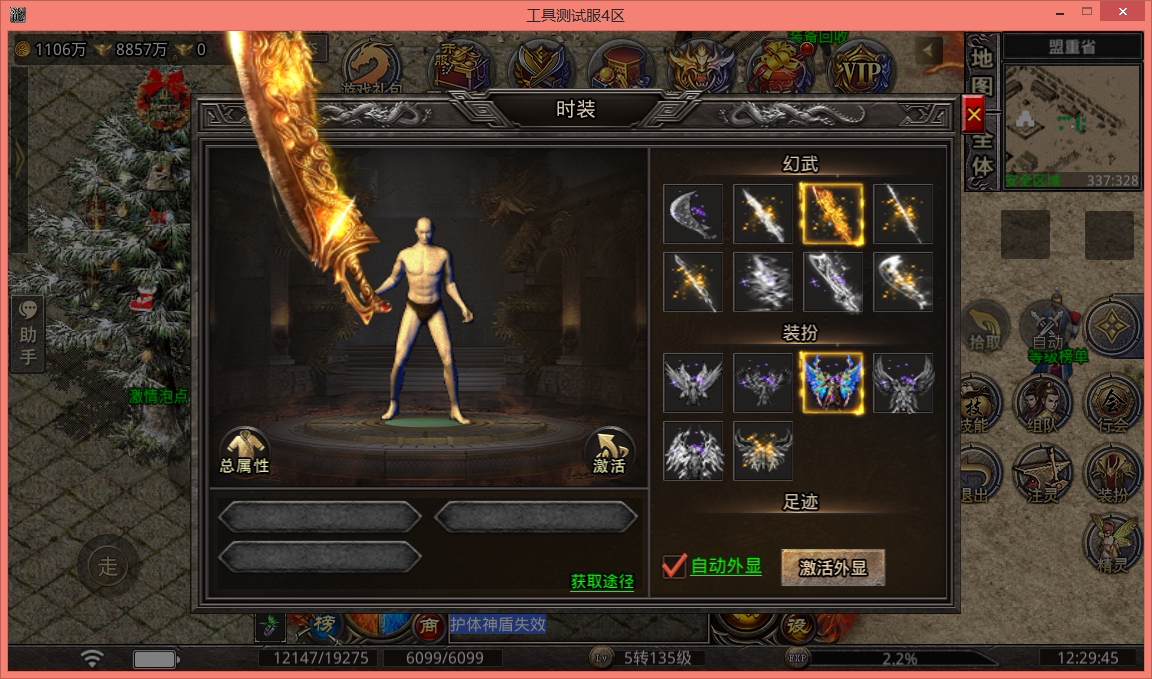 传奇sf开服表传奇一条龙三端开服开区商业版本制作架设手游996服务器电脑搭建