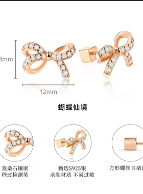 螺丝款全莫桑钻蝴蝶结耳钉女S925