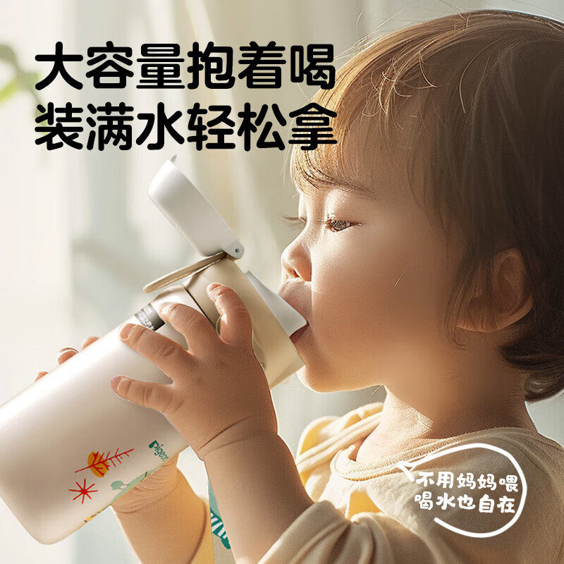贝亲儿童保温杯不锈钢水杯吸管杯直饮两用双饮保温杯500ml大容量,淘宝优惠券,粉丝福利购,淘宝优惠卷