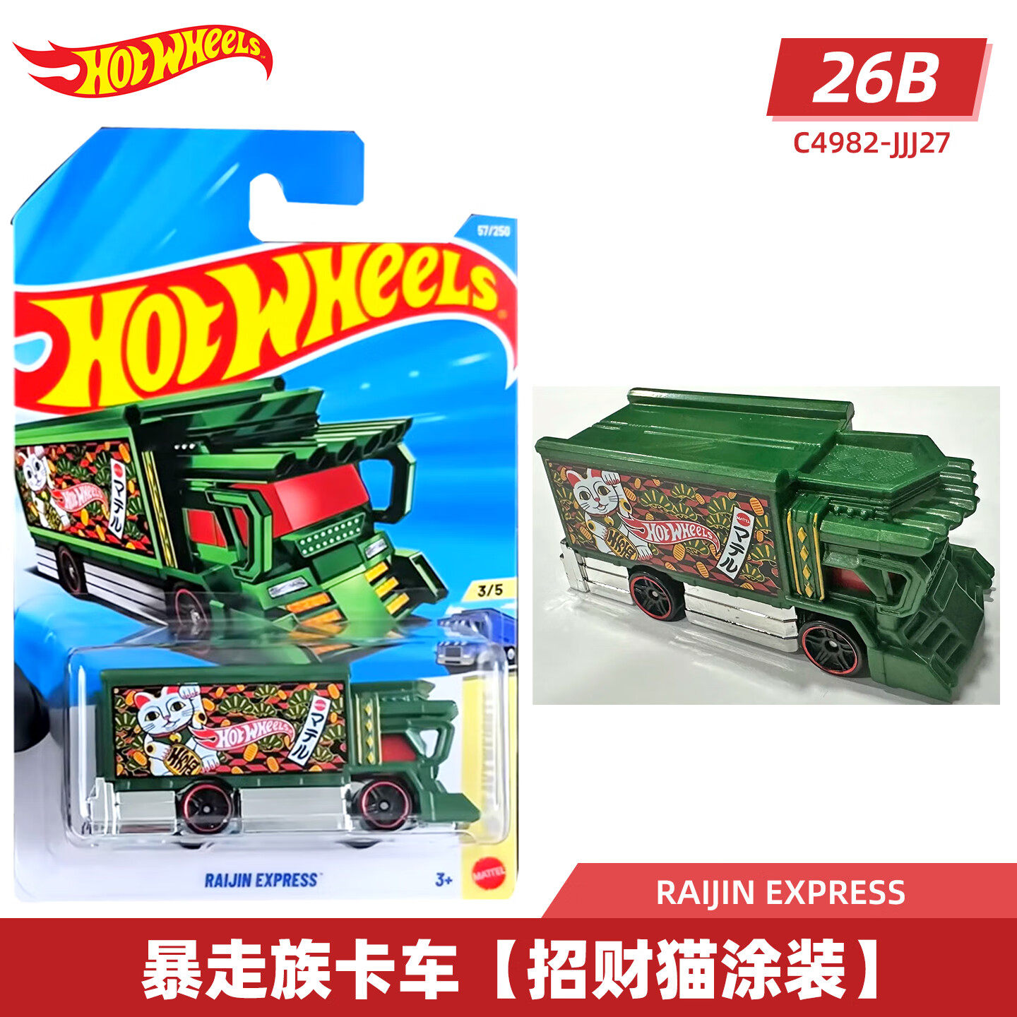 风火轮小跑车汽车文化合金车模法拉利迈凯伦F1赛车布加迪26B批次