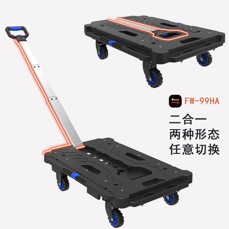 顺和折叠小拉车拼接平台车移动小推车手推车拉货乌龟车搬运平板车