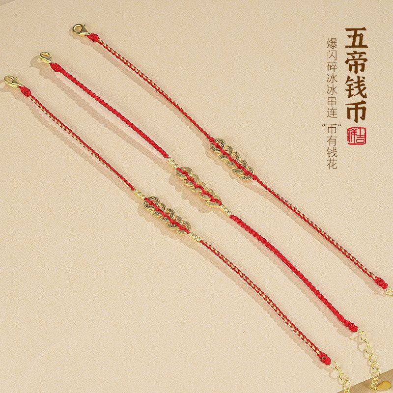 蒂奇亚实拍碎冰冰五帝钱手链女S925纯银新中式国潮本命年红绳手饰,淘宝优惠券,粉丝福利购,淘宝优惠卷