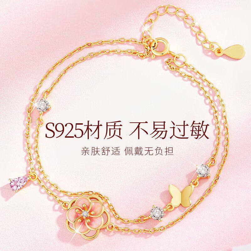 桃你欢心S925银灵动旋转桃花手链女轻奢古风蝴蝶双层手环高级礼物,淘宝优惠券,粉丝福利购,淘宝优惠卷