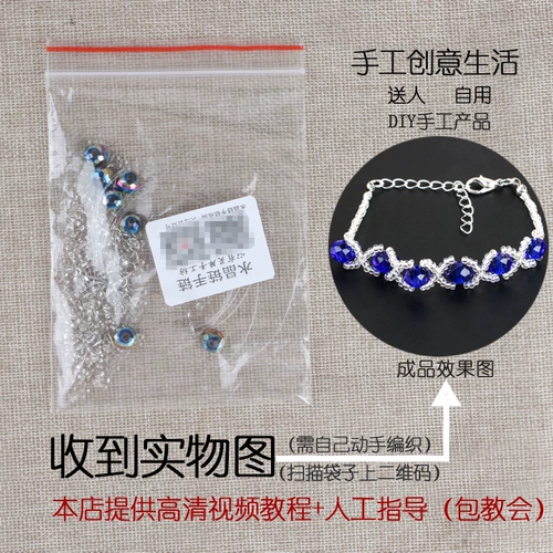 Браслет из бисера ручной работы, плетеный набор материалов, аксессуар для взрослых, акриловые бусины, ювелирное украшение, «сделай сам»