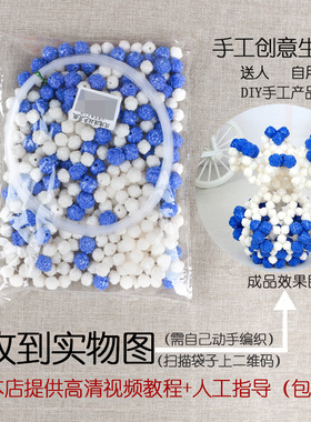 花瓶玫瑰编织品摆件手工串珠