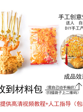 吊坠摇钱树招财摆件饰品手工串珠