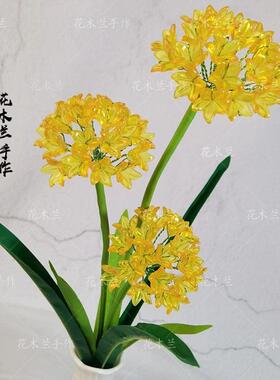 新品百子莲百合花手工DIY材料包