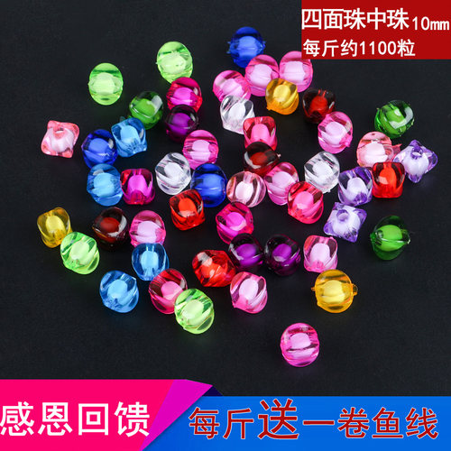 DIY手工串珠材料包纸巾盒笔筒果盘散珠子 亚克力10MM珠中珠四角珠 - 图0