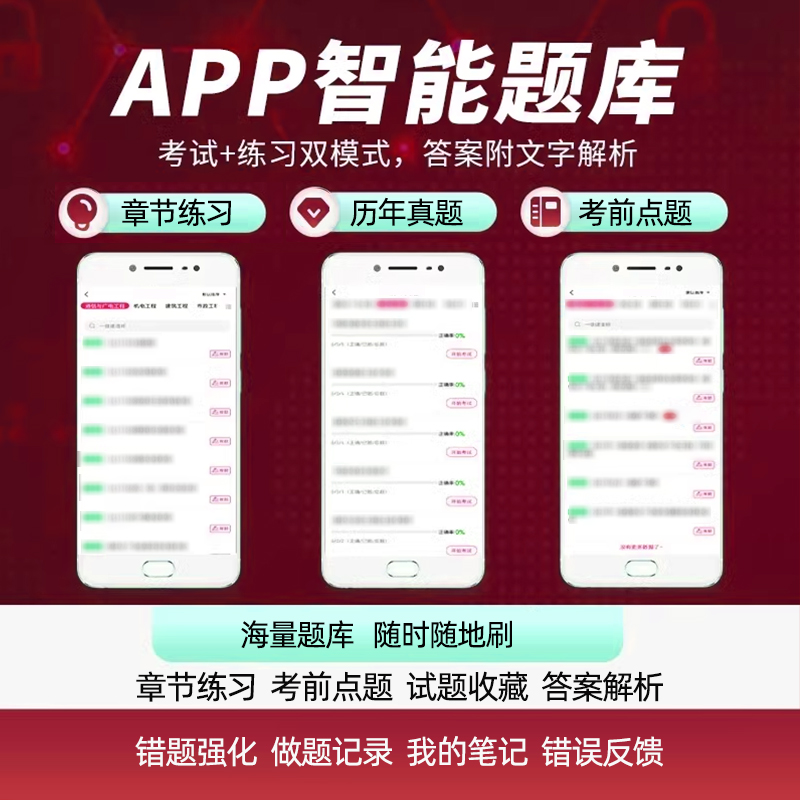 2025年中国电信联通移动三大运营商笔试真题考试题库资料校招社招