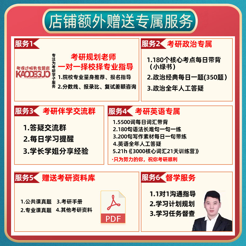 新东方考研政治网课2027王一珉郝明思想理论技巧背带全程班课程28
