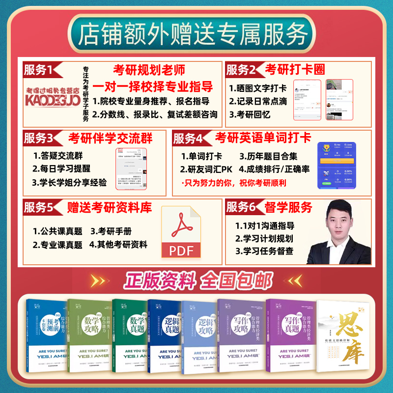 挑灯成硕2025考研199管理类联考网课管综王诚逻辑写作数学课程25 - 图3