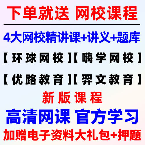 金考典2027年一建二建考试题库一级二级建造师市政建筑机电水利公路矿业通信铁路民航港航实务历年真题刷题押题软件电子版app2027 - 图3