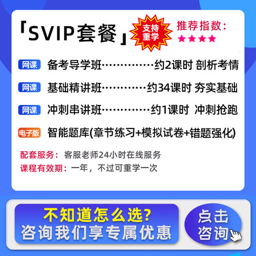 2026全媒体运营师考试课程网课培训课件题库视频历年真题电子资料 - 图1
