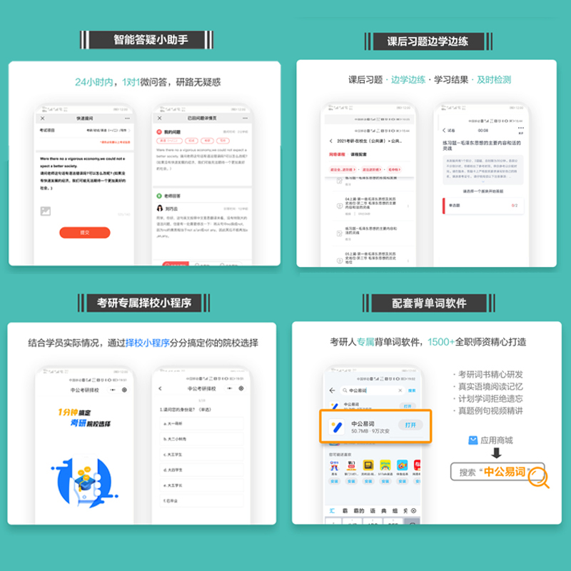 中公教育2025考研公共行政管理网课专业辅导培训班25视频课程资料-图1