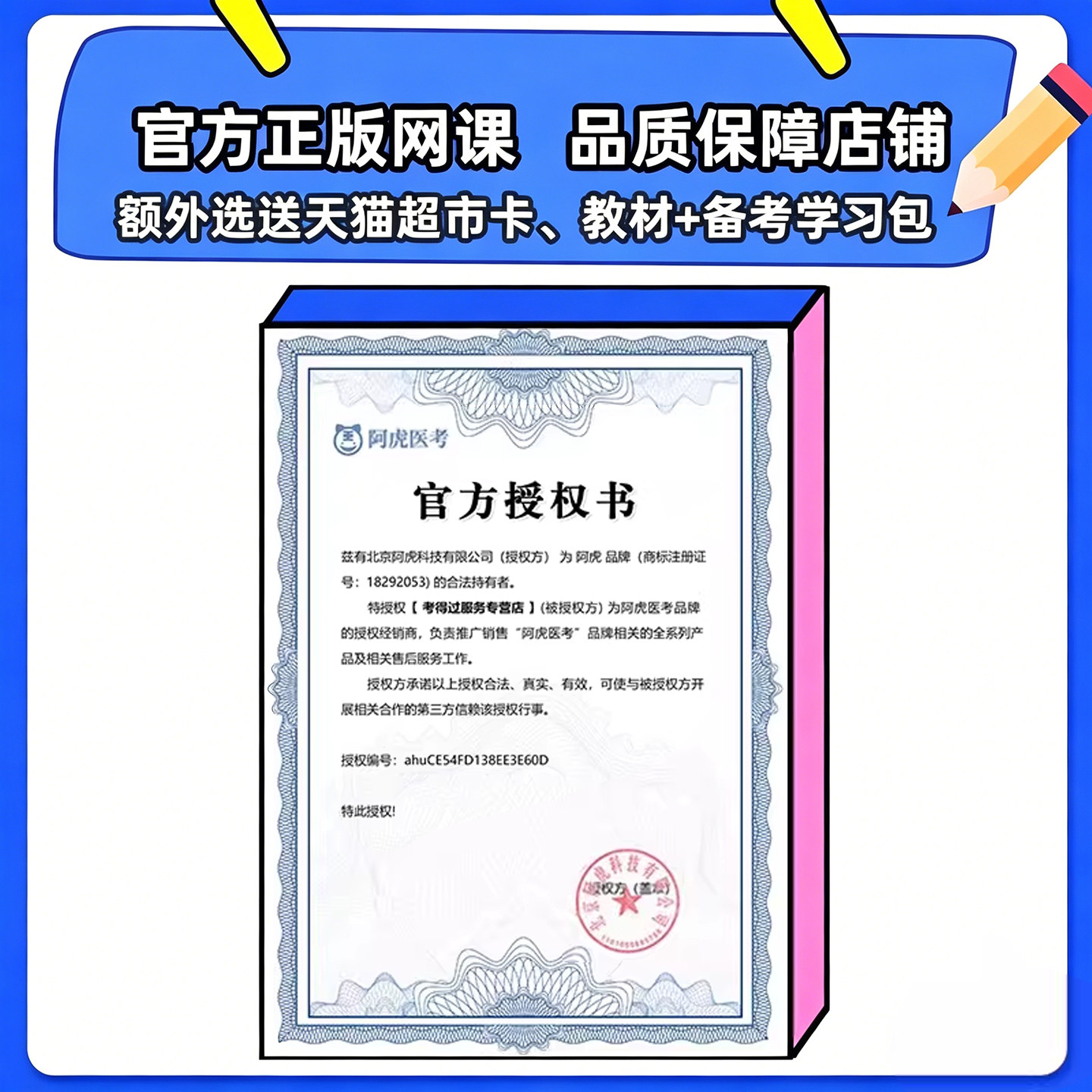 2027年阿虎医考卫生人才评价考试历年真题库教材网课152卫生管理初级师173医院管理172公共卫生管理中级职称视频试卷人卫资料2026