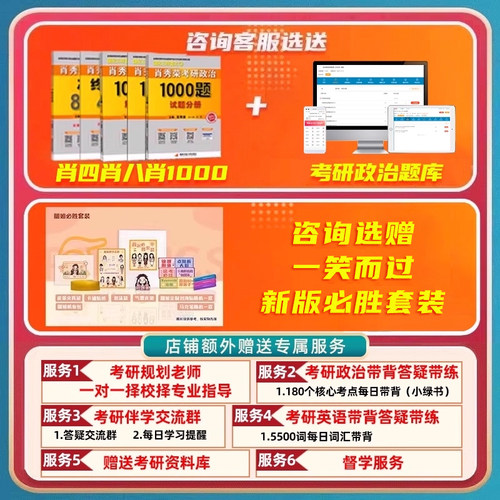 腿姐2027考研政治网课技巧班一笑而过全程班陆寓丰27课程资料2028 - 图2