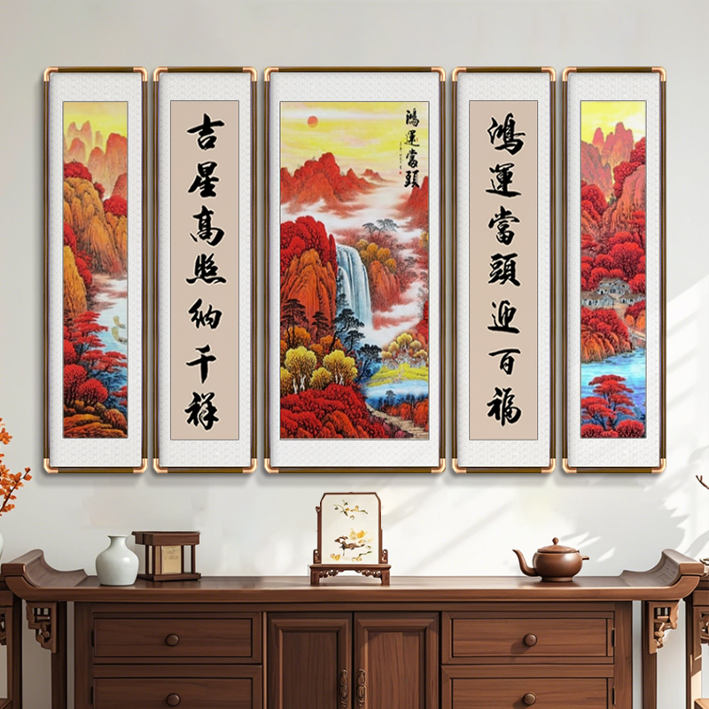 中堂画五联画客厅挂画中式别墅装饰画大气富贵吉祥农村堂屋山水画