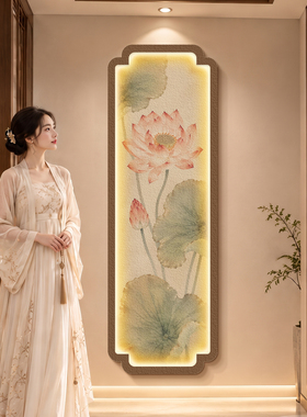 荷花新中式玄关装饰画入户正对门客厅走廊过道挂画宋代美学壁灯画