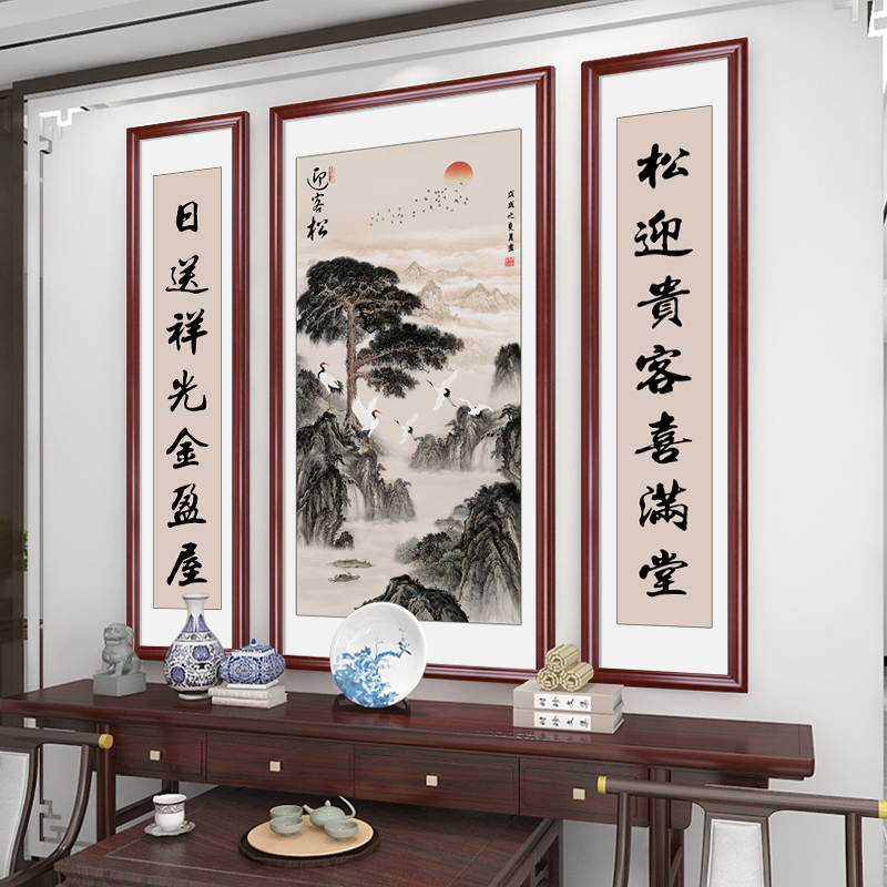 旭日东升客厅挂画迎客松中堂画农村大气自建房大堂山水三联装饰画