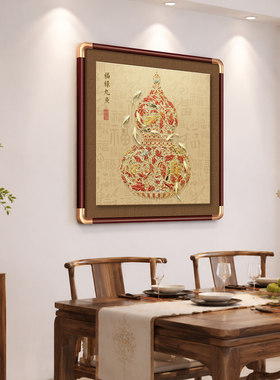 鎏金葫芦餐厅九鱼图玄关装饰画