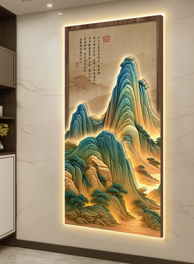千里江山图山水画玄关立体砂岩画