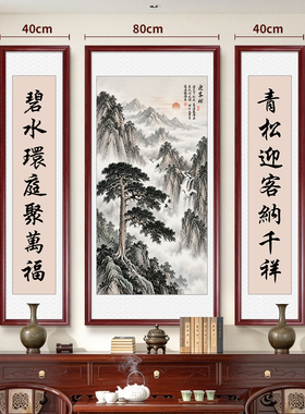 三联大气中堂画山水国画