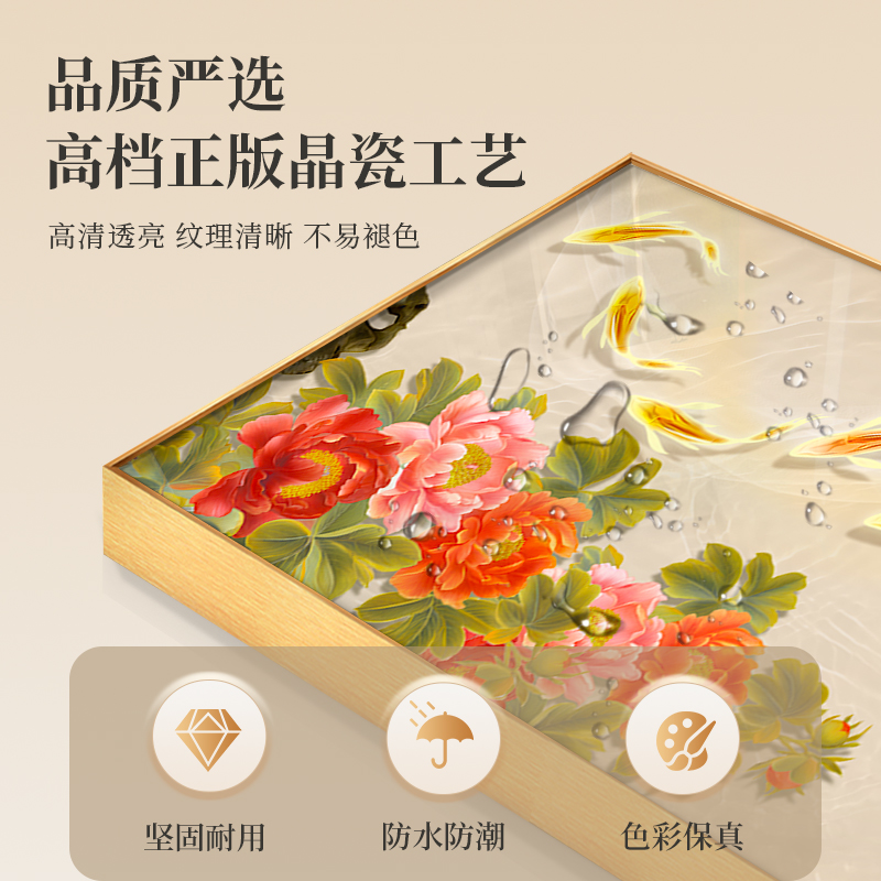 花开富贵牡丹图新中式客厅沙发背景墙装饰画九鱼图挂画高级感壁画