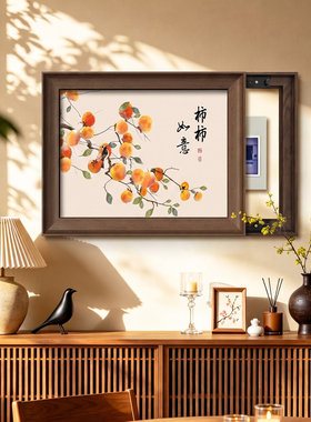 新款中式复古电表箱装饰画餐厅柿柿如意电闸箱配电箱盖板遮挡挂画