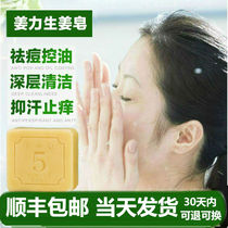 Ginger Force 5 Ginger Soap Ginger Handmade Acne Removing to black head cleaning face Face Soap for men and women