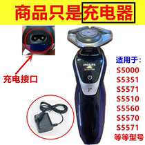 Applicable Philips Shaver Charger Line SeriesHQ8505 SeriesHQ8505 S5000 S5000 S5571 S5571 S5510