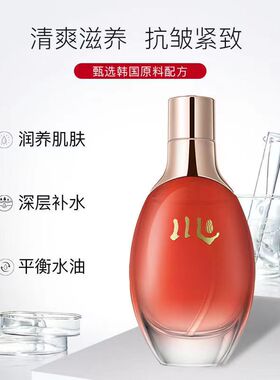 CHEN/川保湿补水精华液平衡液