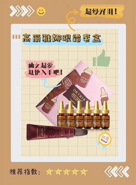 韩国皱精华眼霜高丽雅娜紧致