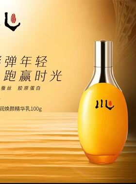 川凝润焕颜精华乳100ml