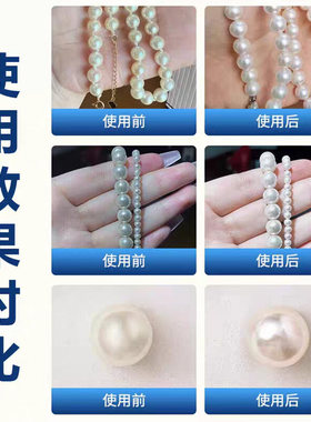 珍珠抛光打磨膏保养去划痕