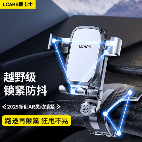 车载手机支架2026新款汽车导航车内专用多功能仪表台夹支撑固定架 - 图1