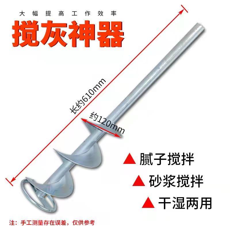 水钻搅拌杆电钻手枪转电锤飞机钻搅灰杆搅拌头油漆搅拌器涂料棒 - 图0