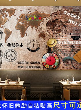 怀旧烧烤火锅店自粘墙贴纸贴画