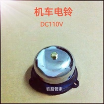 Railway locomotive water level temperature grounding over current alarm Electric bell 110v