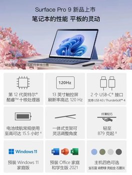 Microsoft/Microsoft Surface Pro 9 i5 8GB 256GB ແທັບເລັດ 13 ນິ້ວ win11