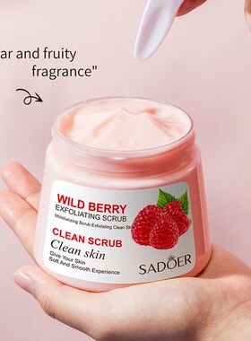 wildberryFaceBodyScrub磨砂