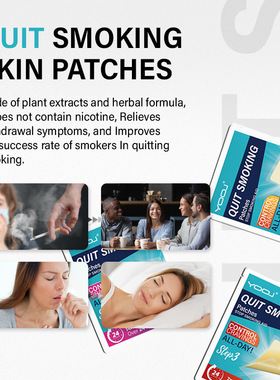 smokingnicotinepatches面膜贴