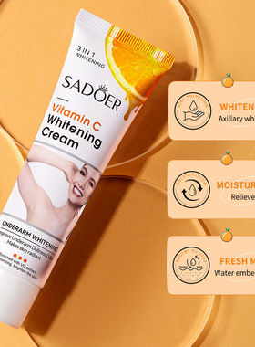 BodyWhiteningCream身体乳面霜