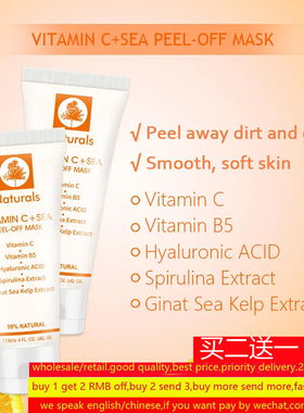 VitaminCPeelOffMask面膜膏