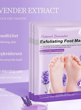 FootPeeloffMask修复死皮足膜