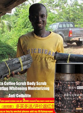 BodyArabicaCoffeeScrub磨砂