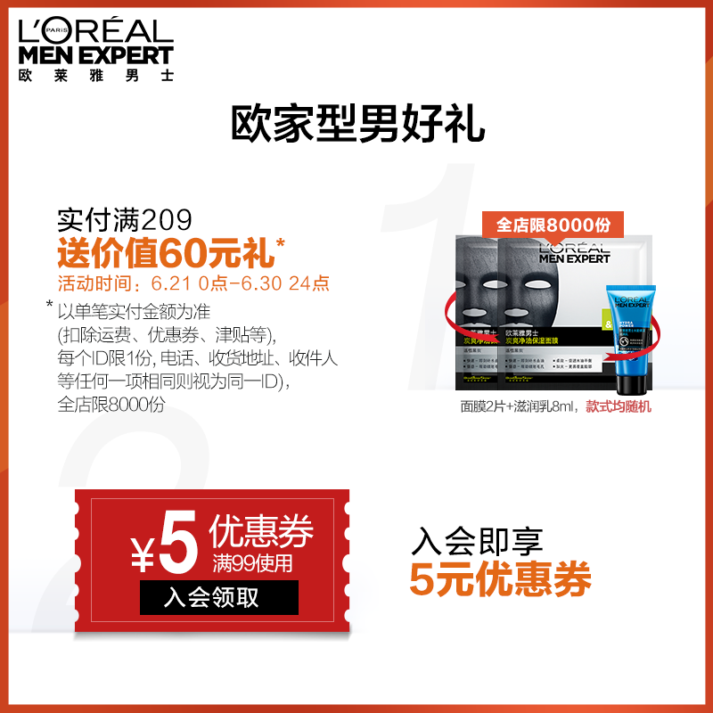 欧莱雅男士专用护肤品套装洗面奶 欧莱雅男士男士洁面