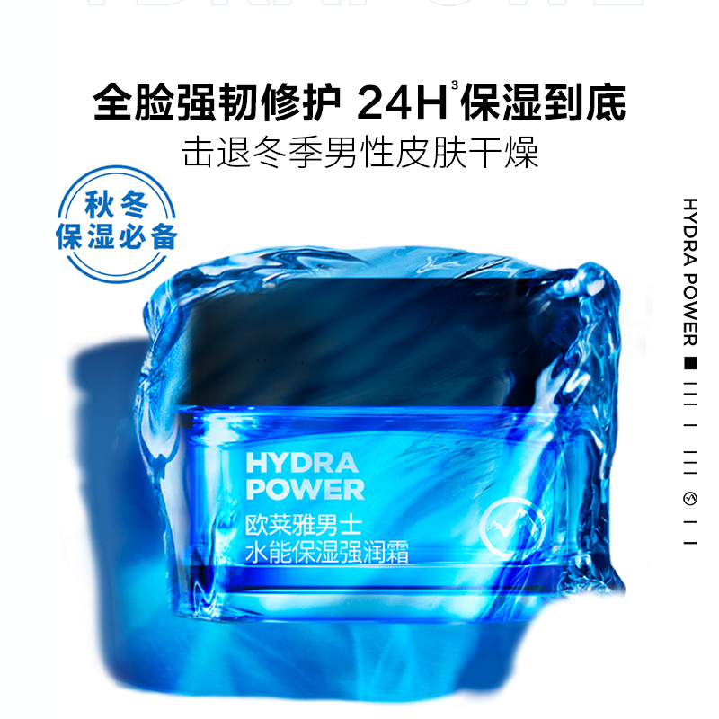 【店铺直播专属】欧莱雅男士洗面奶 欧莱雅男士男士护理套装