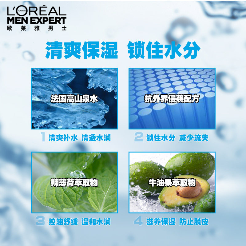 欧莱雅男士强润霜套装补水官方乳霜 欧莱雅男士男士护理套装